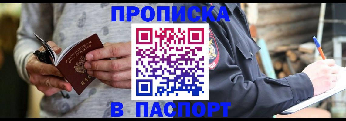 временная регистрация купить в Сухиничи