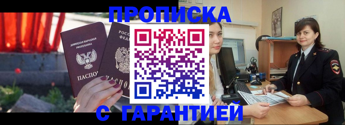 прописка ребенка в Сухиничи